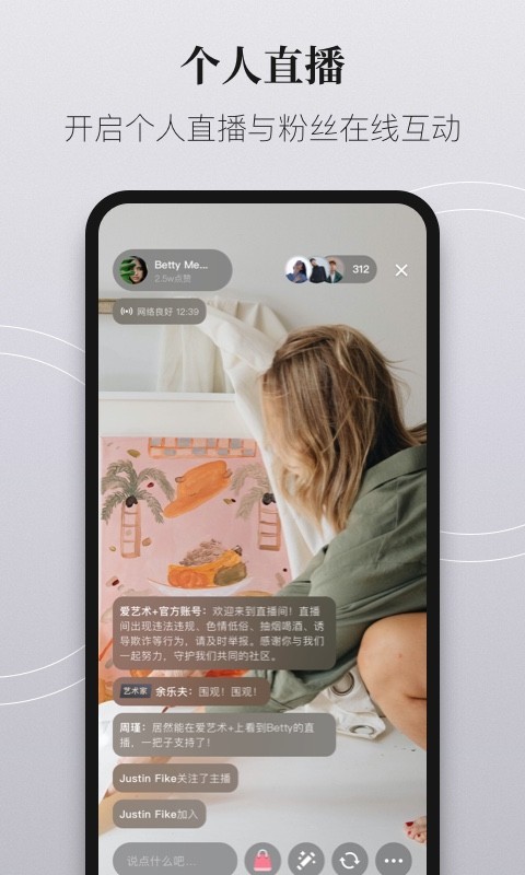 爱艺术老师端软件封面