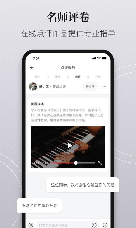 爱艺术老师端软件封面
