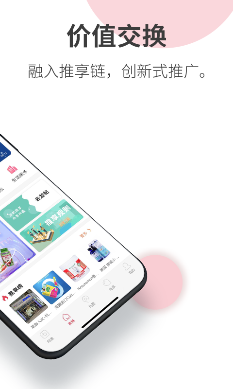 阿推软件封面