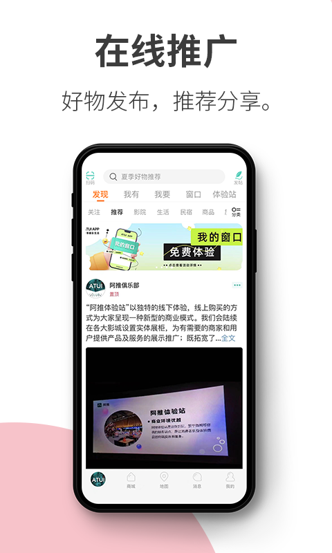 阿推软件封面