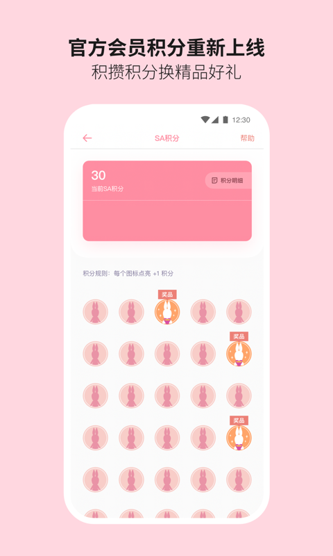 Sonny Angel软件封面