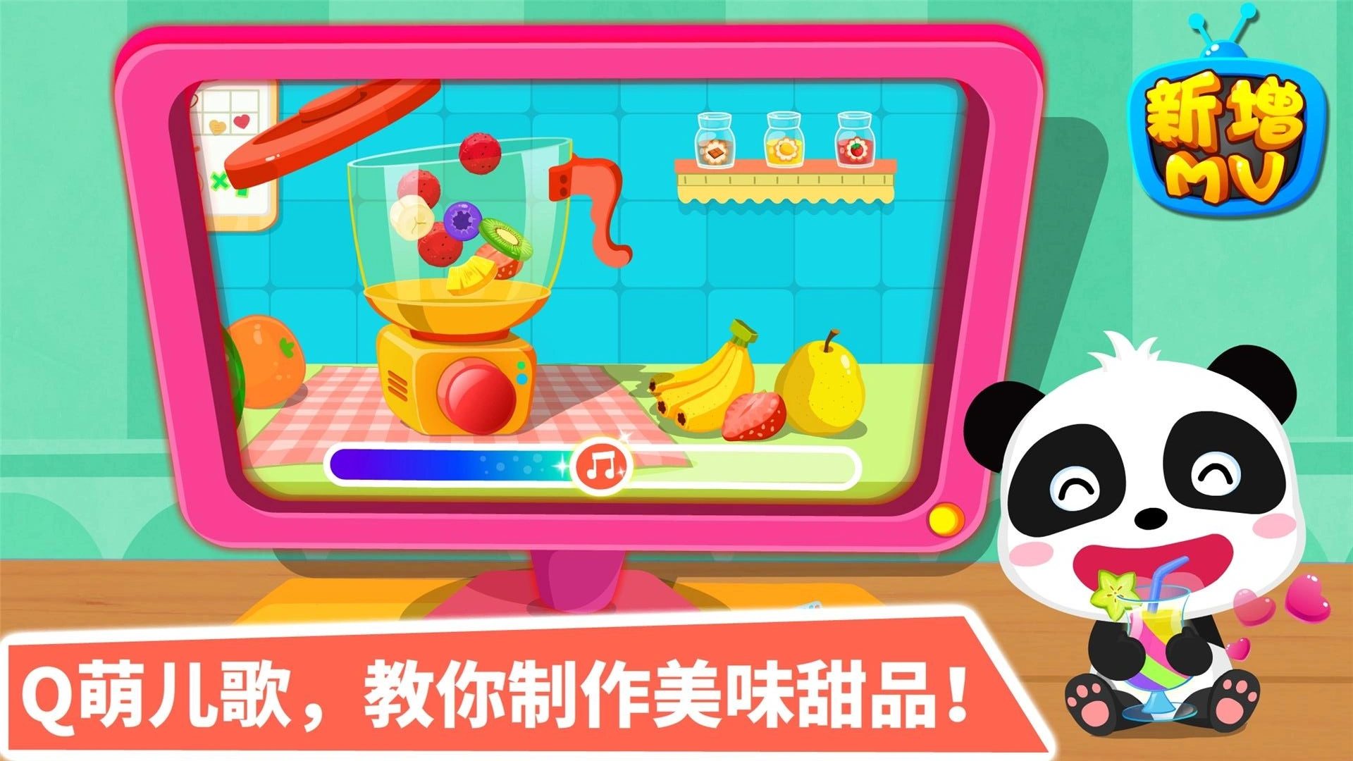 奇妙甜品店ios免费软件封面