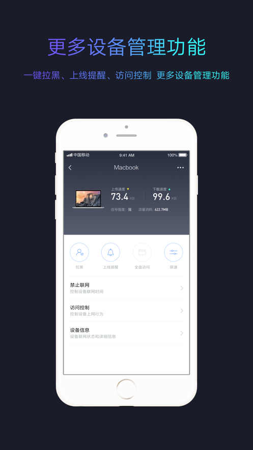 小米WiFi软件封面