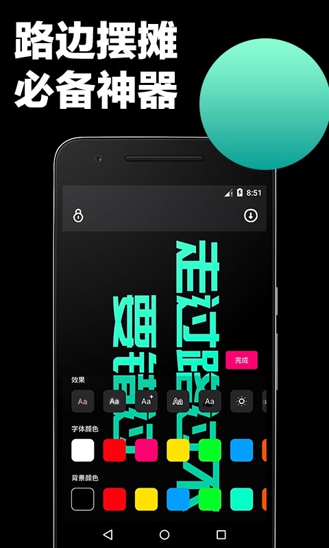 手持弹幕应援软件封面