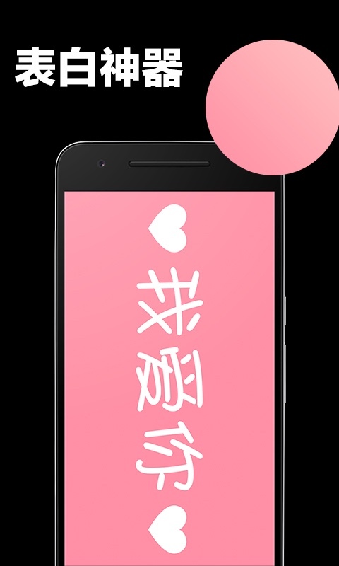 手持弹幕应援软件封面