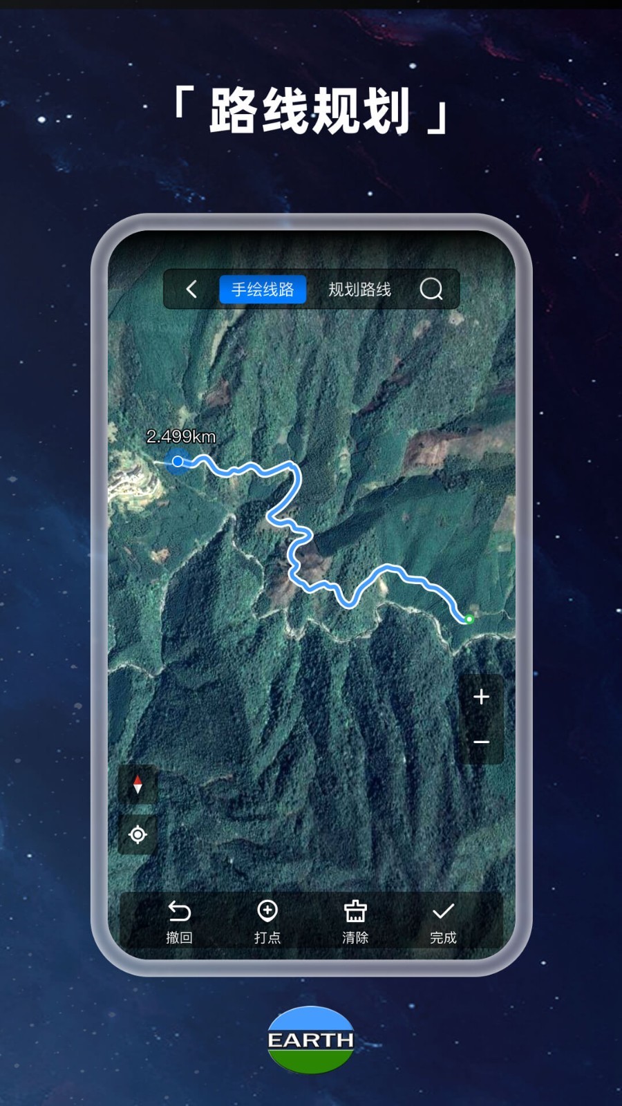 Earth地球软件封面