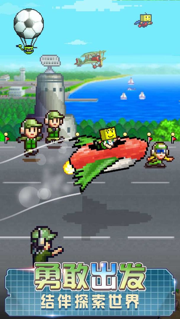 蓝天飞行队物语软件封面