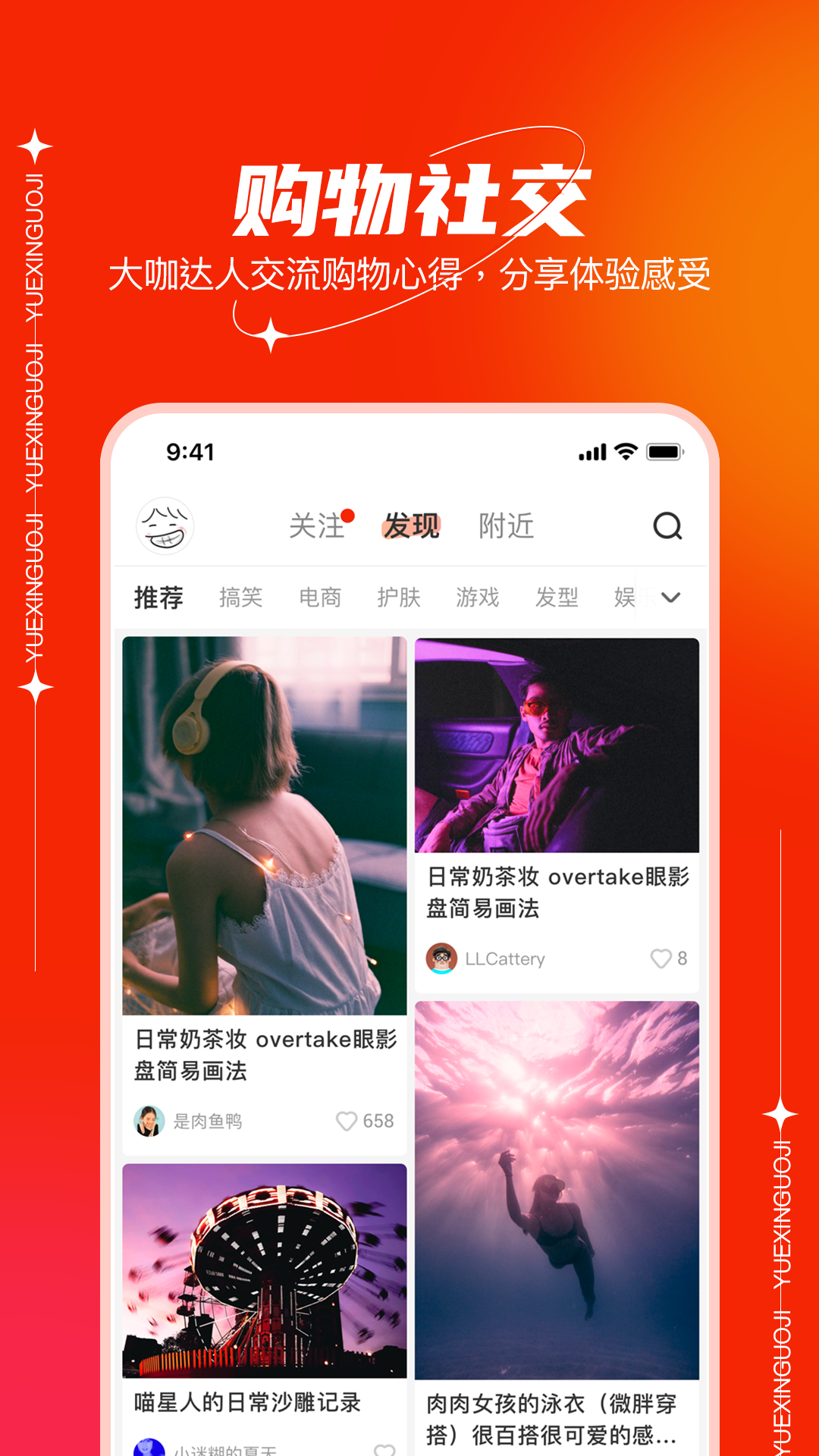 悦鑫国际软件封面