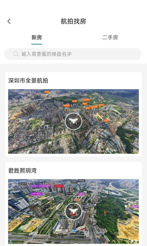 帮筑家软件封面