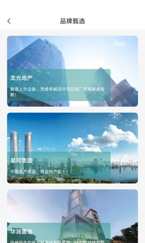 帮筑家软件封面