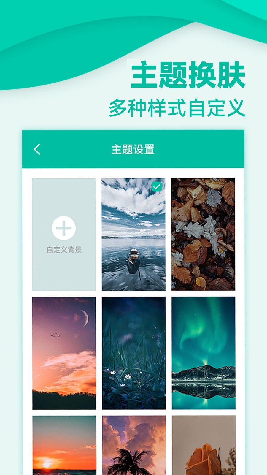 应用隐私锁软件封面