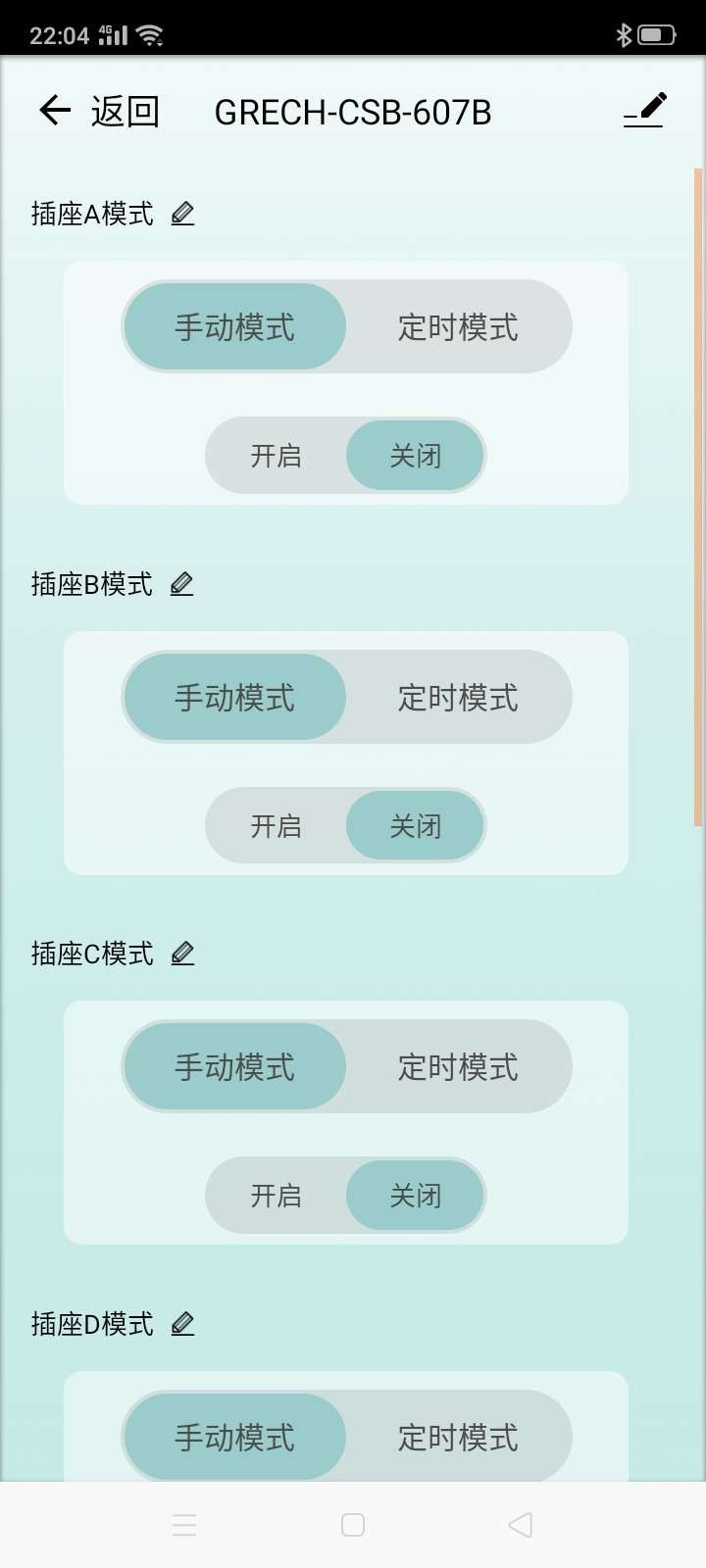 格池智造软件封面