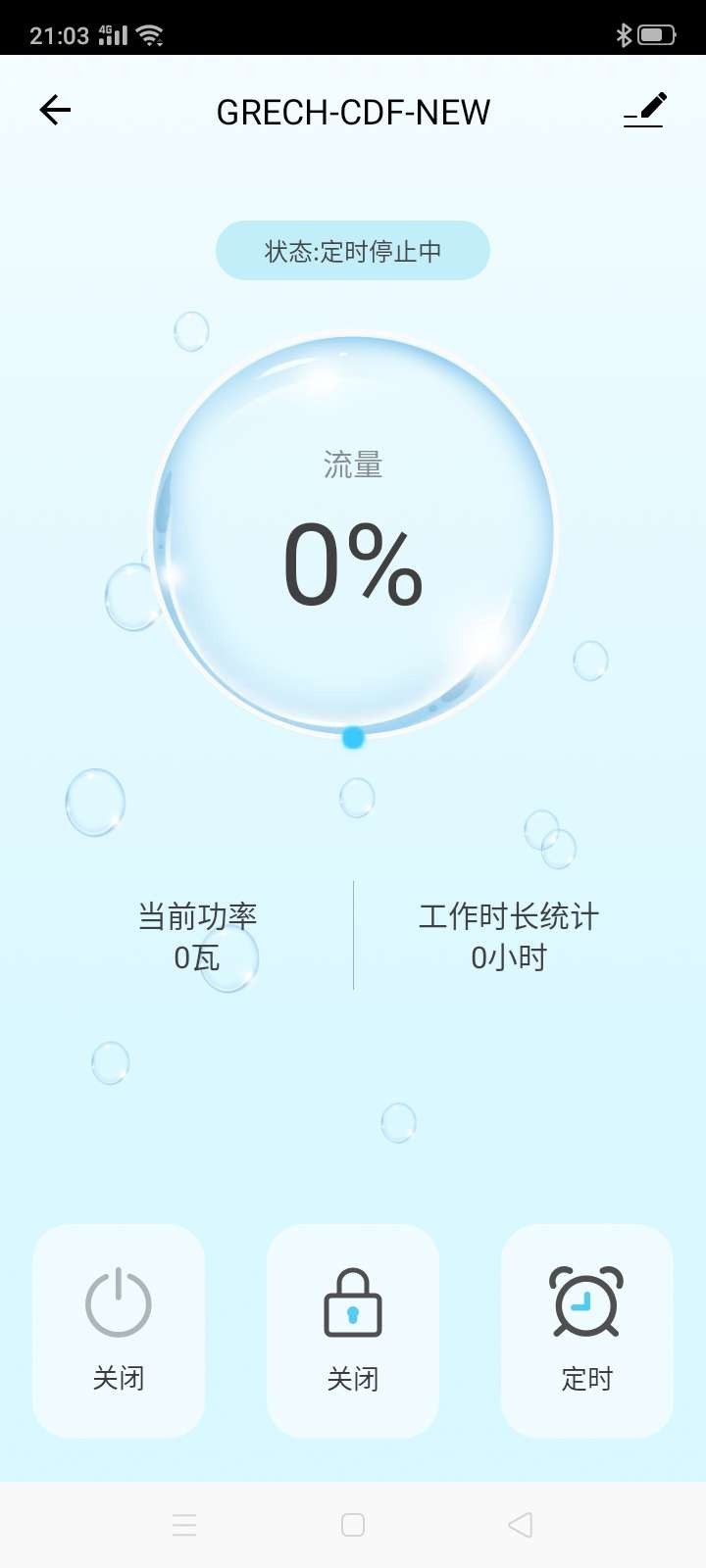格池智造软件封面
