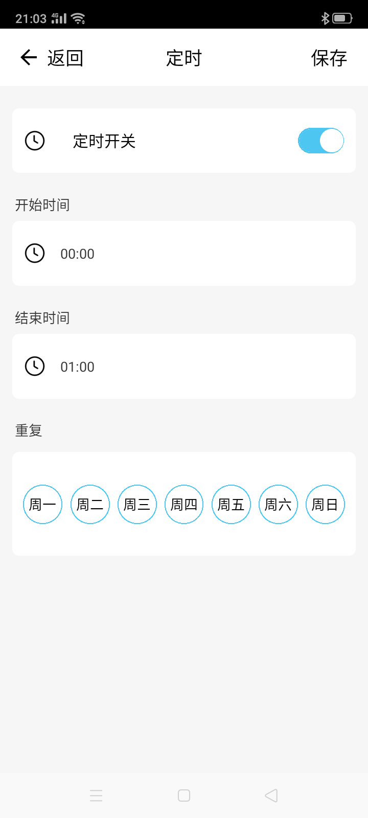 格池智造软件封面