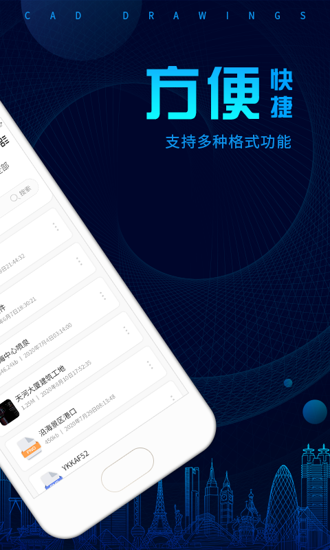 CAD看图软件封面