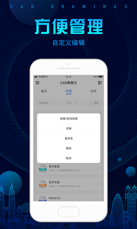 CAD看图软件封面