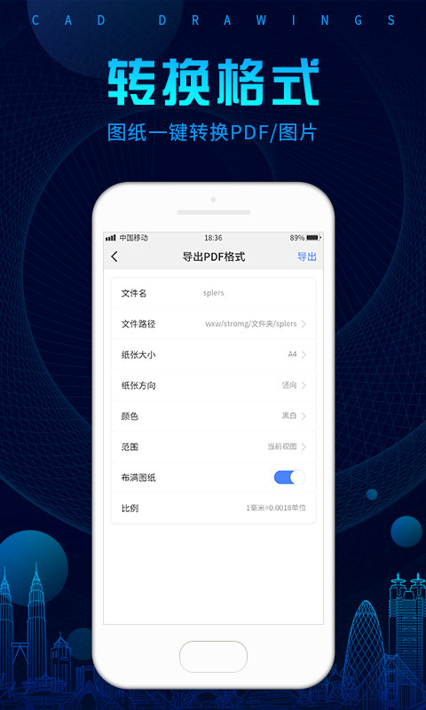 CAD看图软件封面