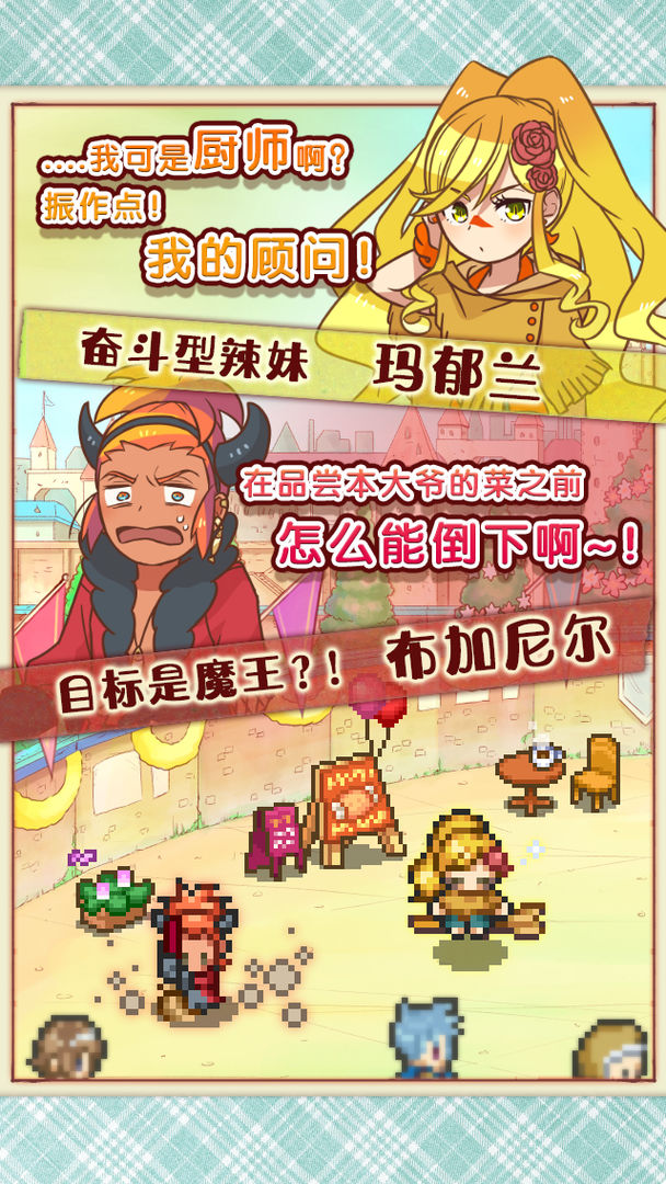 繁荣美食市场物语软件封面