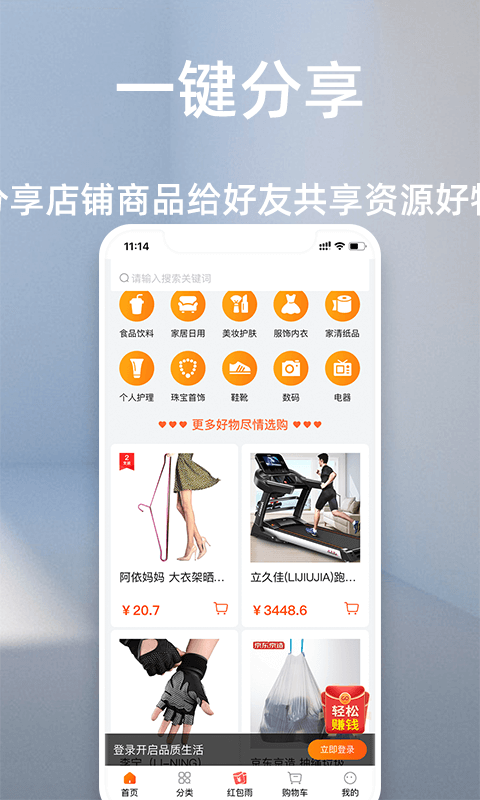 校园小店软件封面
