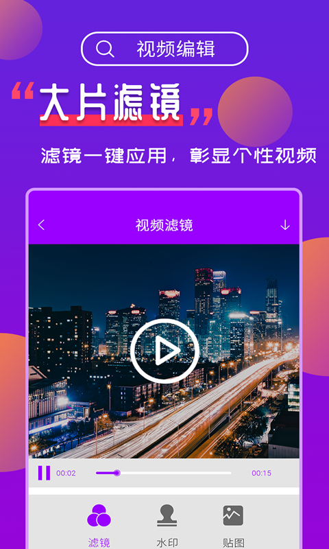 视频编辑软件封面