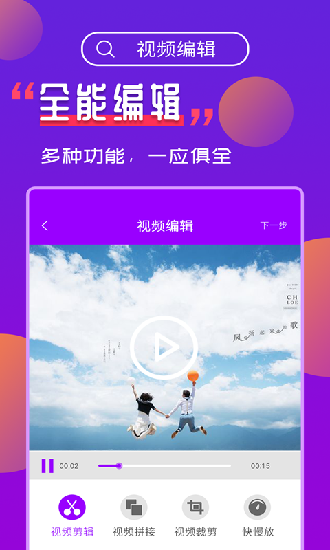 视频编辑软件封面