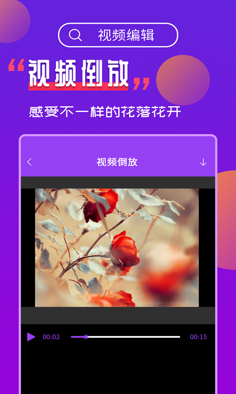 视频编辑软件封面