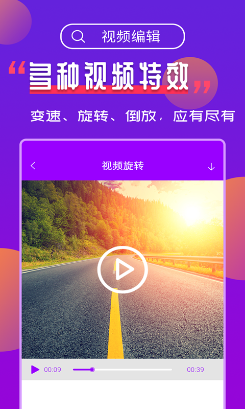 视频编辑软件封面