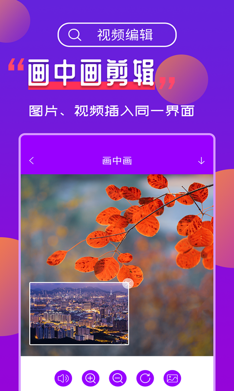 视频编辑软件封面