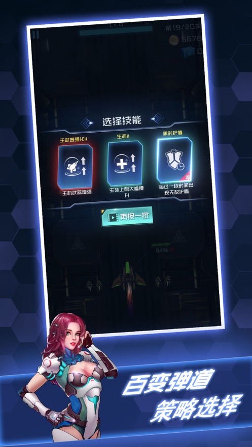 百变战鹰软件封面