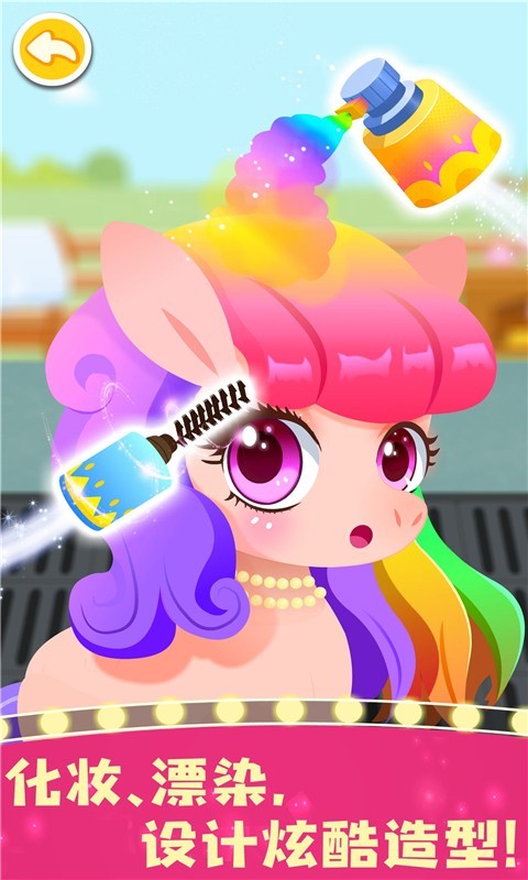 奇妙小马俱乐部软件封面