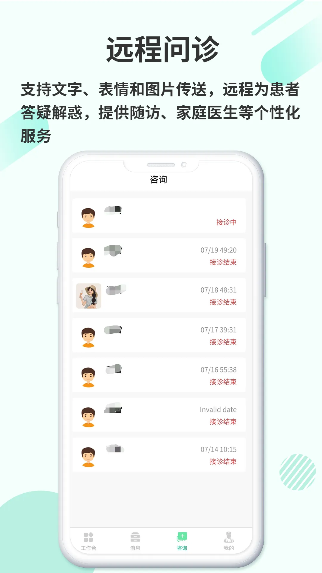 欣九康医生版软件封面