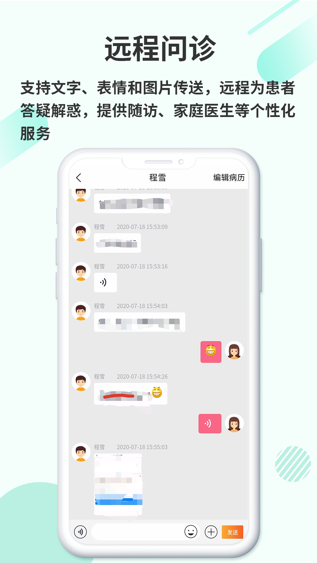 欣九康医生版软件封面