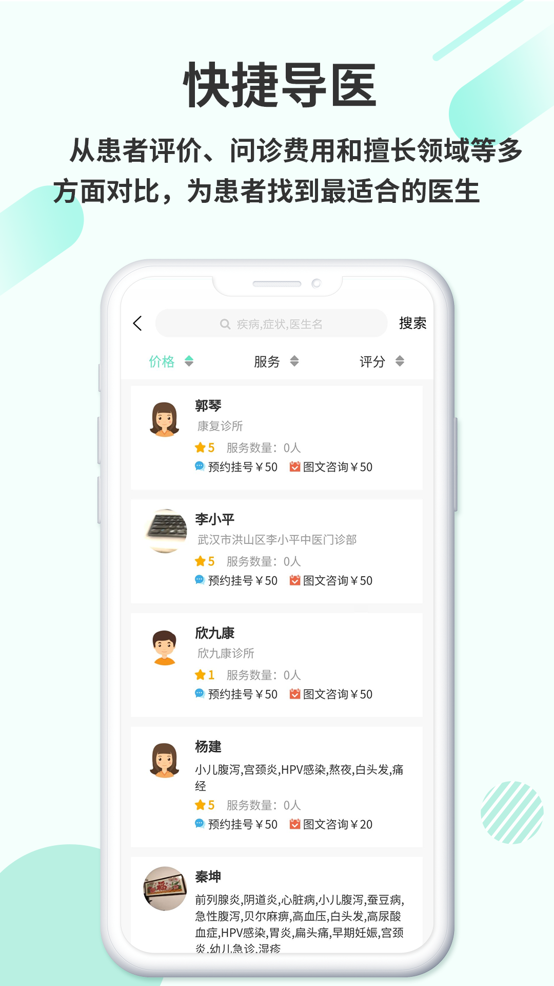 欣九康健康版软件封面