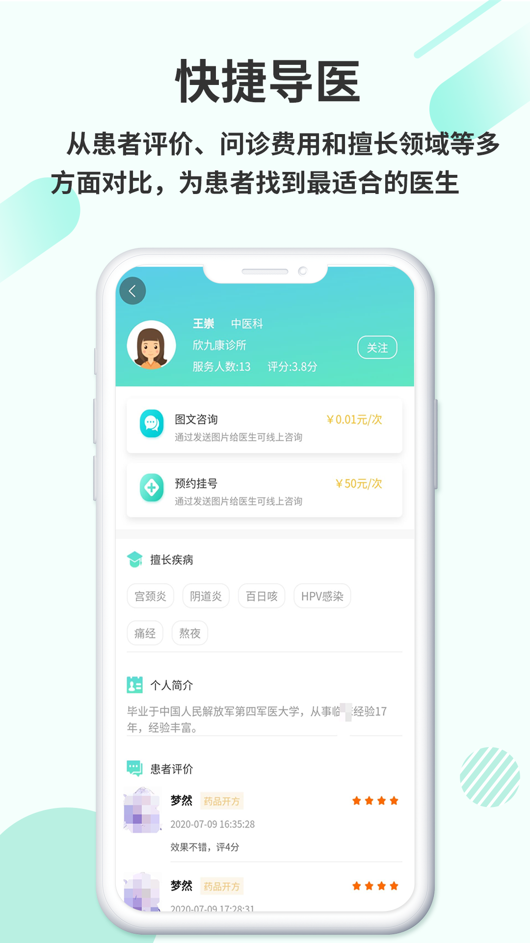 欣九康健康版软件封面