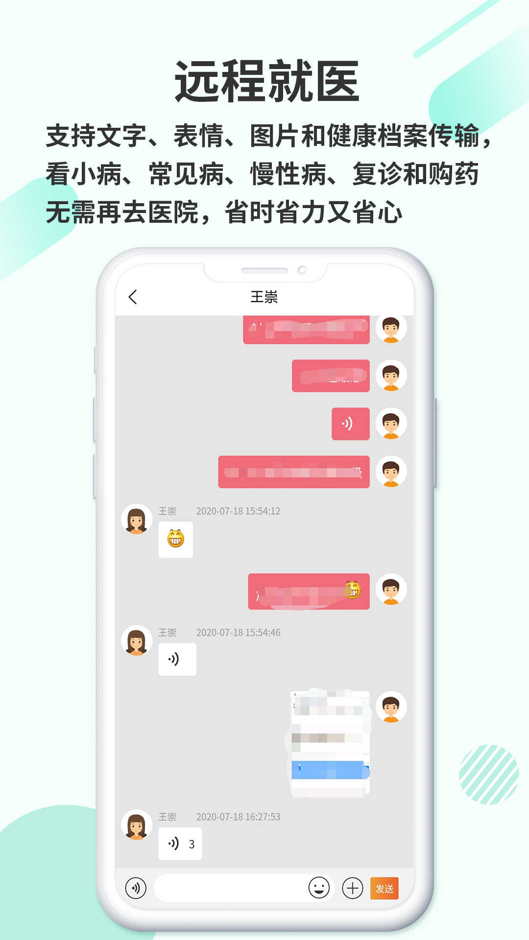 欣九康健康版软件封面