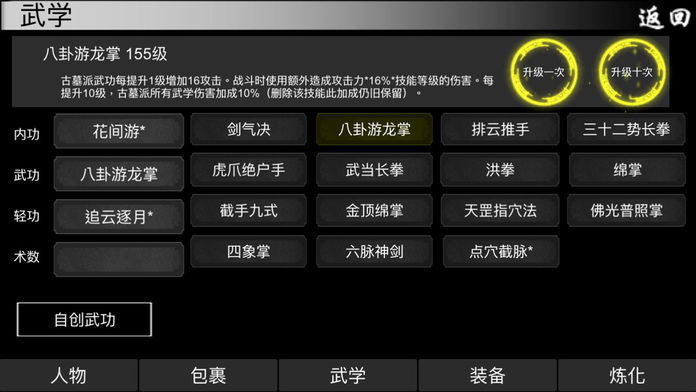 自由江湖软件封面