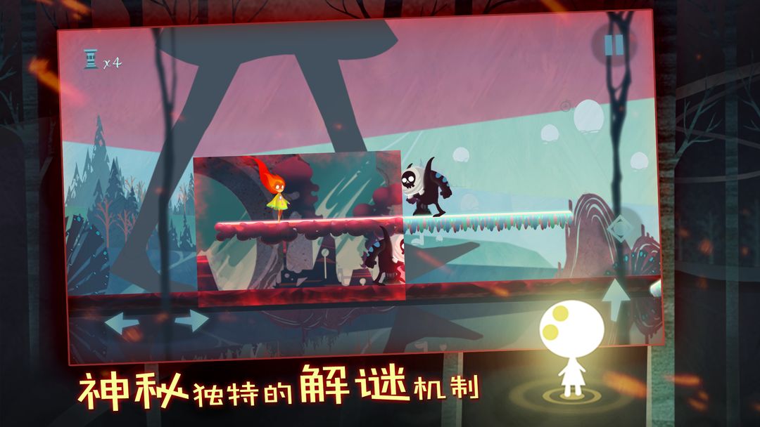 点燃火炬软件封面