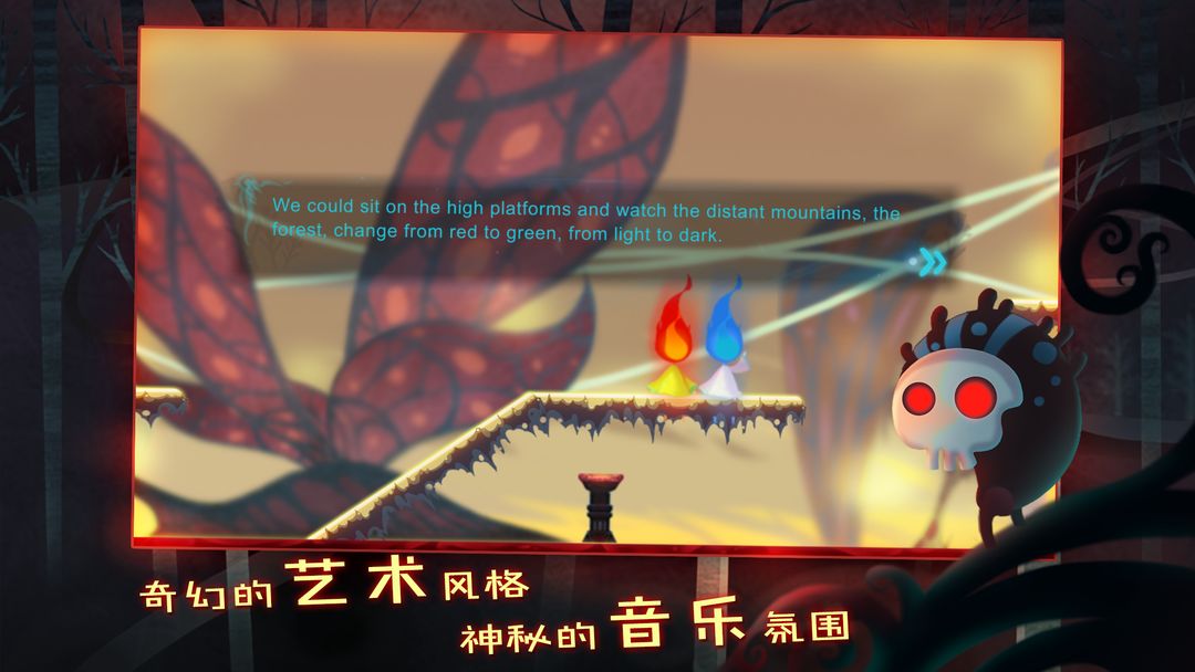 点燃火炬软件封面