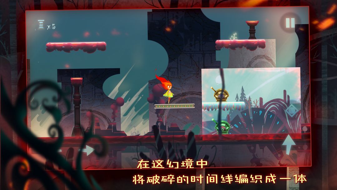 点燃火炬软件封面