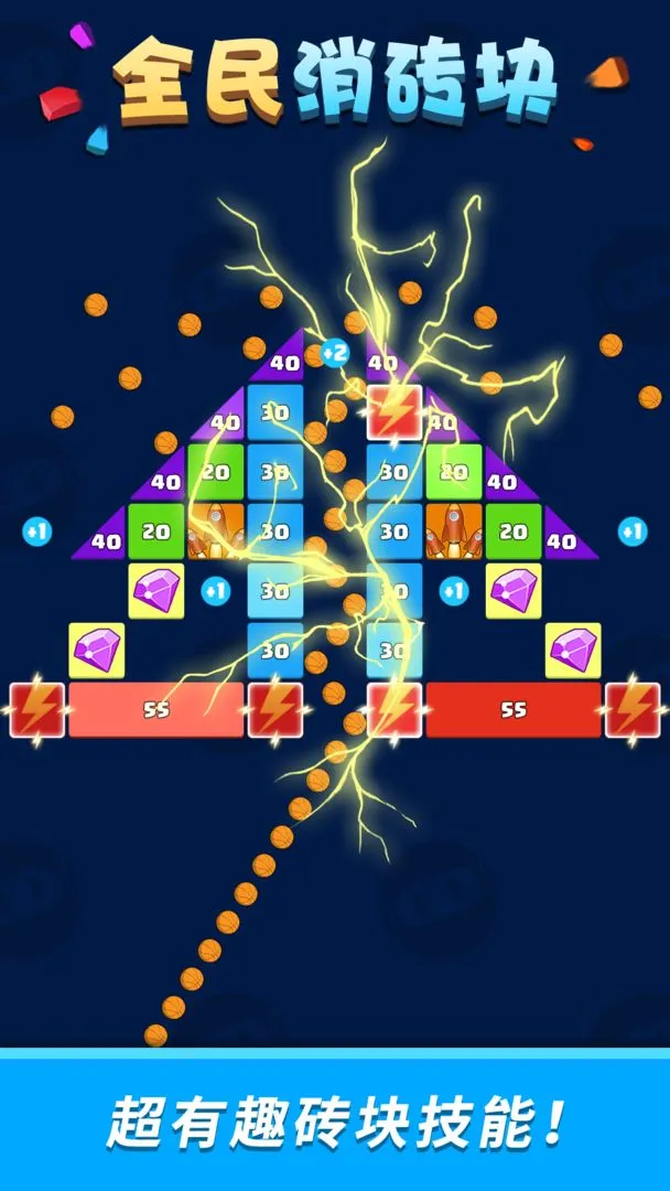 全民消砖块软件封面