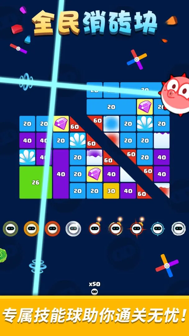 全民消砖块软件封面