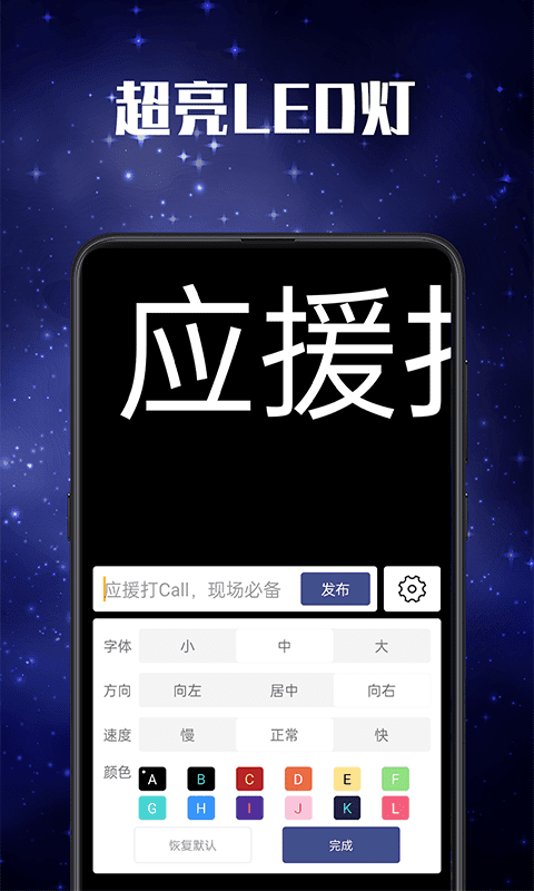 多功能LED手电筒软件封面