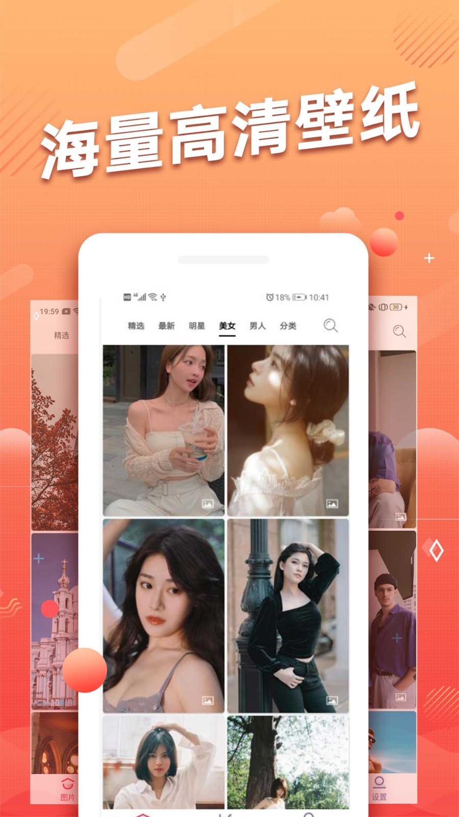 手机动态壁纸软件封面
