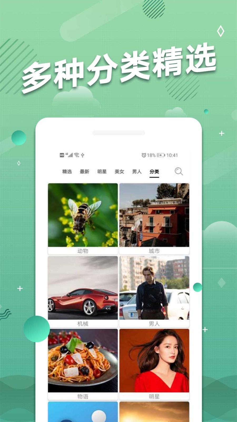 手机动态壁纸软件封面