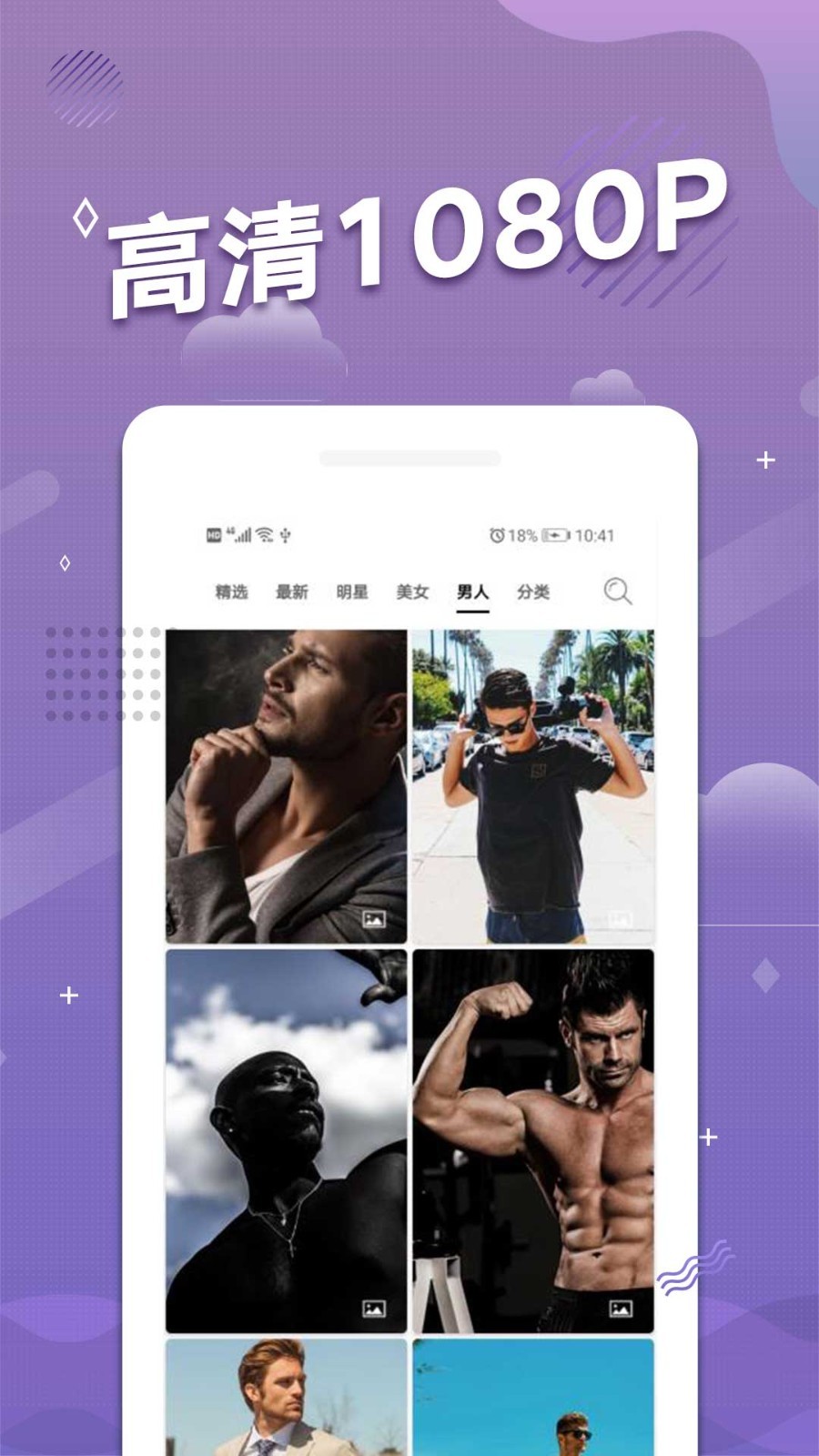 手机动态壁纸软件封面