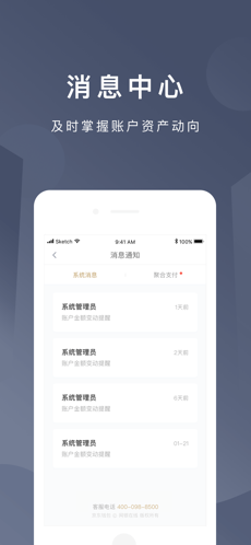 京东钱包软件封面