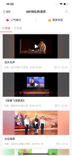 四川阳光阅读平台软件封面