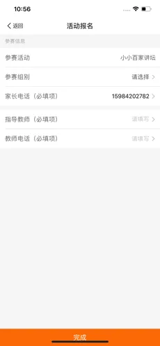 四川阳光阅读平台软件封面