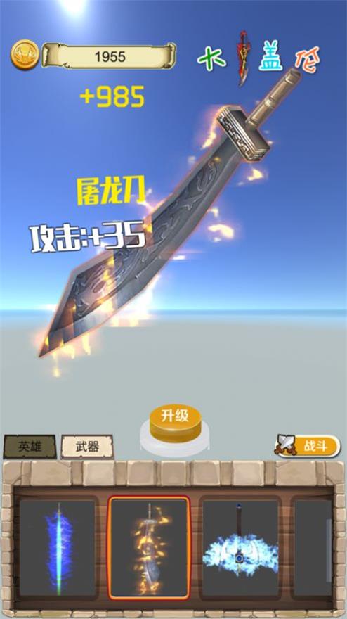 大盖伦是兄弟就来砍我ios软件封面