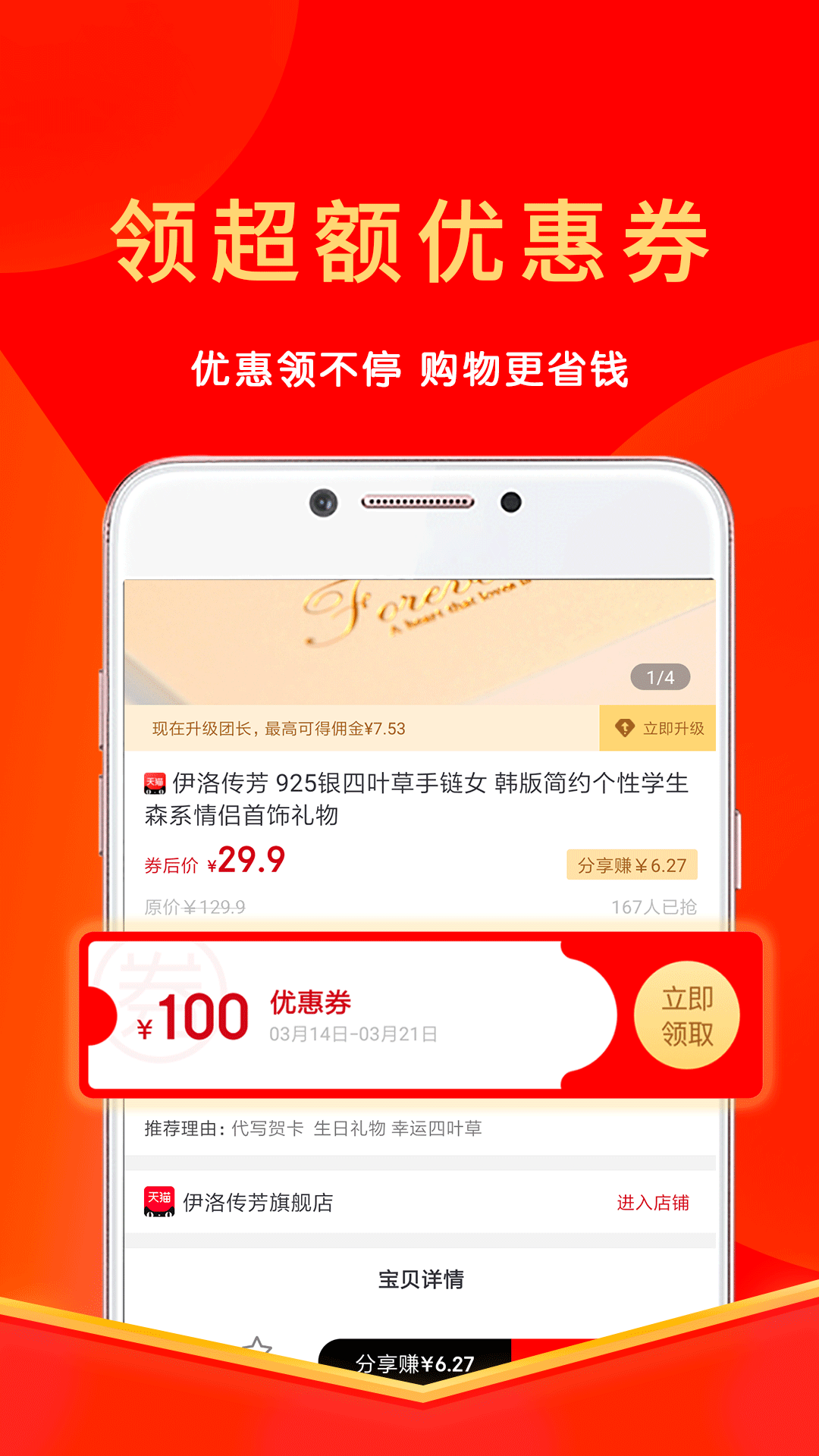 多省软件封面